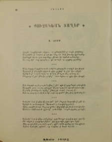 Քուչակեան տաղեր