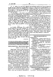 Բովանդակութիւն