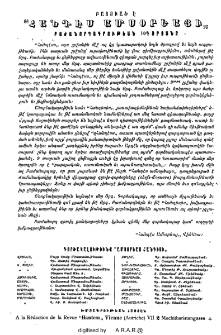 Յայտարարութիւններ