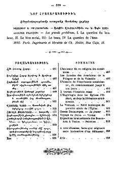 Բովանդակութիւն