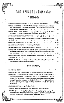 Նոր հրատարակութիւնք 1894-1895