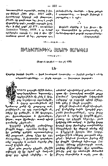 Ուղեւորութիւն Շանտրի յարևելս