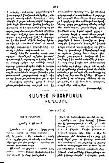 Խաղամոլ