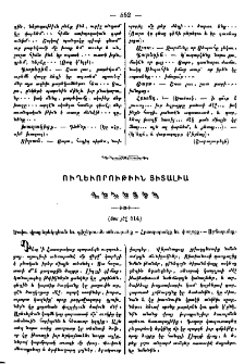 Ուղեւորութիւն յԻտալիա