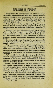 Մարմնամարզ եւ մարզախաղ