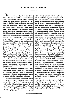 Դժուարամարսութիւն