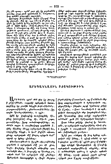Արեգակնային բժշկութիւն