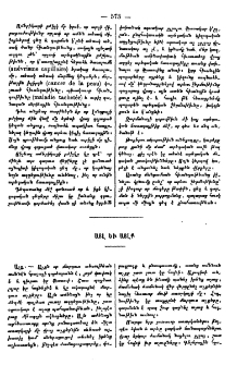 Այլ և այլք