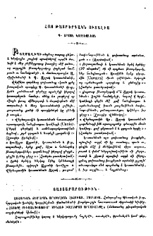 Յայտարարութիւն