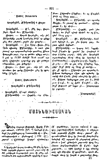Մատենախօսական