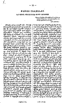 Թառաս Շէվչէնքո