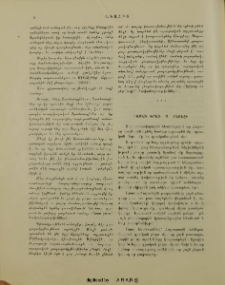 Նամակ փրոֆ․ Ա․ Մէյեէի