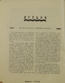 Քրոնիկ