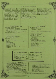 Բովանդակութիւն