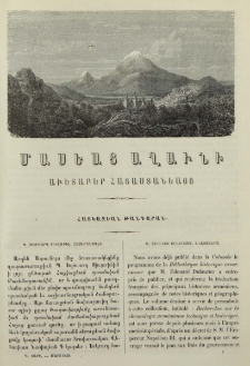 Պ․ Եդուարդ Տիւլորիէ, հայերենագէտ