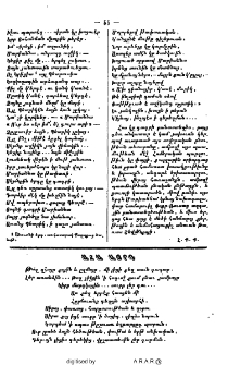 Ահա այրդ
