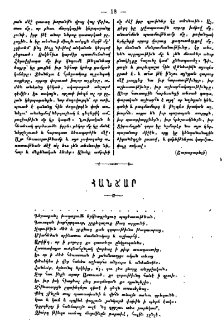 Հանճար