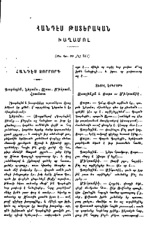 Խաղամոլ