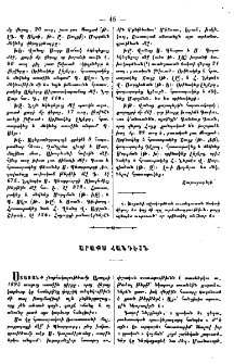 Արաքս հանդէսն