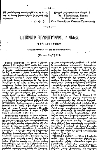 Համաշխարհի հանդիսադրութիւն ի Վենետս
