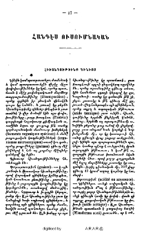 Հիւանդութիւնք գինիոյ