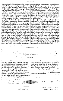 Աղօթք մանկան