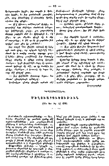 Մեղուաբուծութիւն
