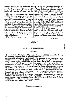 Եւրոպիոյ մատենադարանք