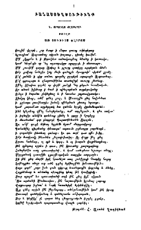 Թուղթ Գ. առ Յուլիոս Փլորոս