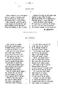 Տխուր եմ