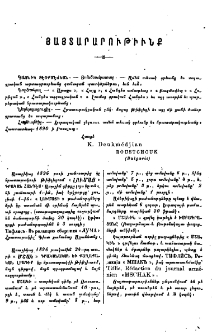 Նոր հրատարակութիւնք