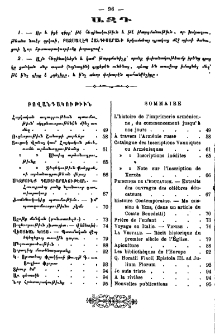 Բովանդակութիւն