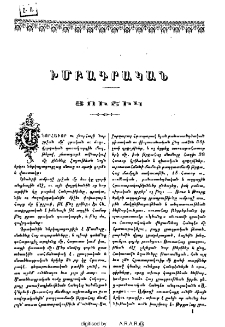 Յուշիկ