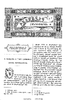 Կ․ Պռոքէլման և «Գիրք Վաստակոց» ի հայերէն թարգմանութիւնն