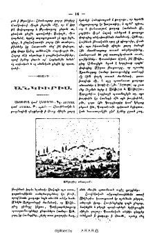 Անկիւրիա