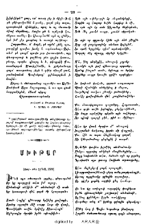 Մխիթար