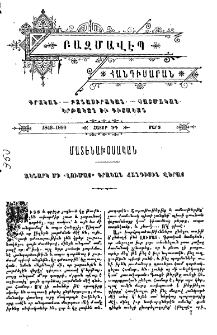 Ակնարկ մի «Լումայ» գրական հանդիսին վերայ