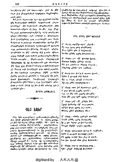 Հայ էջեր