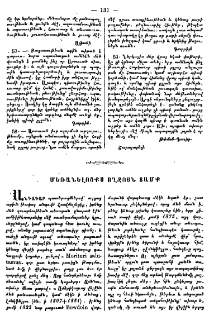 Մեռանելոցքս ողջոյն տամք