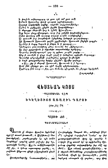 Վեստեան կոյս
