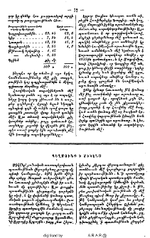 Պեղմունք ի ՄԻկէնս