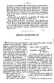 Ազգային ճարտարապետ մը
