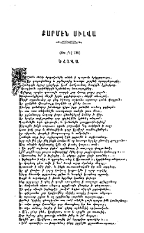 Եհովա
