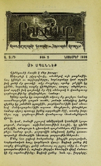 Մի սպաննէք