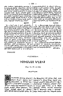 Իշխանաց կղզիք