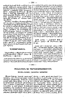 Քննութիւն և պարգեւաբաշխութիւն Մուրատ- Ռափայել վարժարանի աշակերտաց