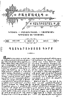 Պատկերուսոյց գիրք