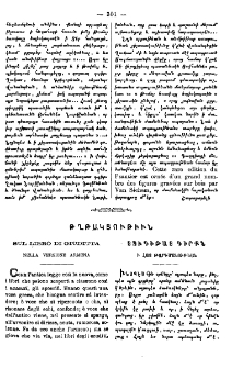 Յուդիթայ գիրքն ի հայ թարգմանութեան