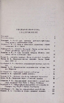 Բովանդակություն