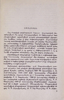 Առաջաբան